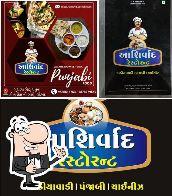 Look at the photo of Ashirwad Restaurant