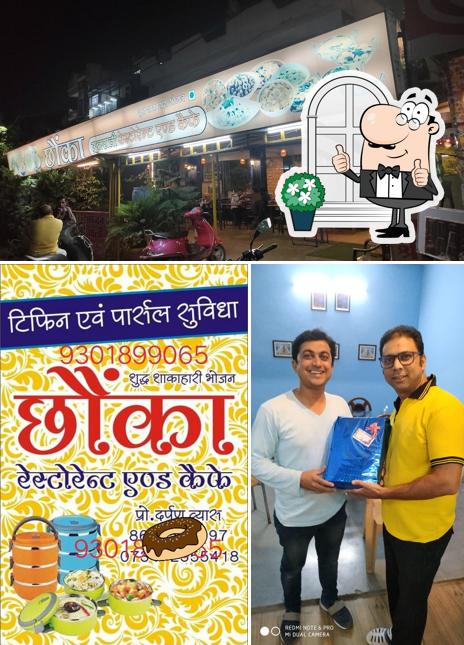 Check out how Hotel Darpan and Chhonka Gujrati Restaurant Best Restaurant In Ujjain Best Gujarati Restaurant In Ujjain looks outside
