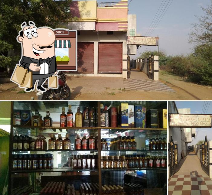 अथर्व बार अँड रेस्टॉरंट