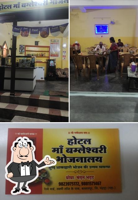 MAA Bamleshwari Bhojnalaya