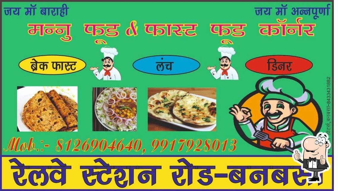 Here's a photo of Mannu food & fastfood corner