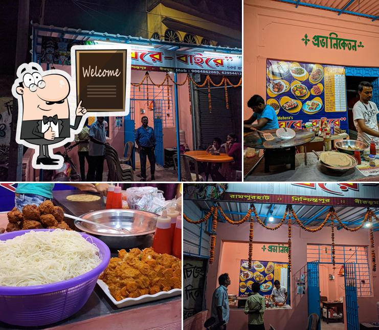 Ghore baire - একই স্বাদ