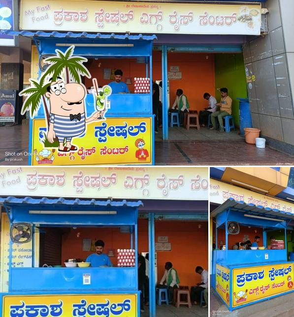 See the picture of Prakash Special Egg Rice Center