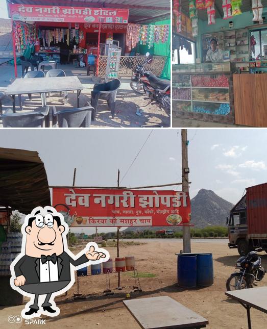 पूज्य देवनागरी रेस्टोरेंट & होटल
