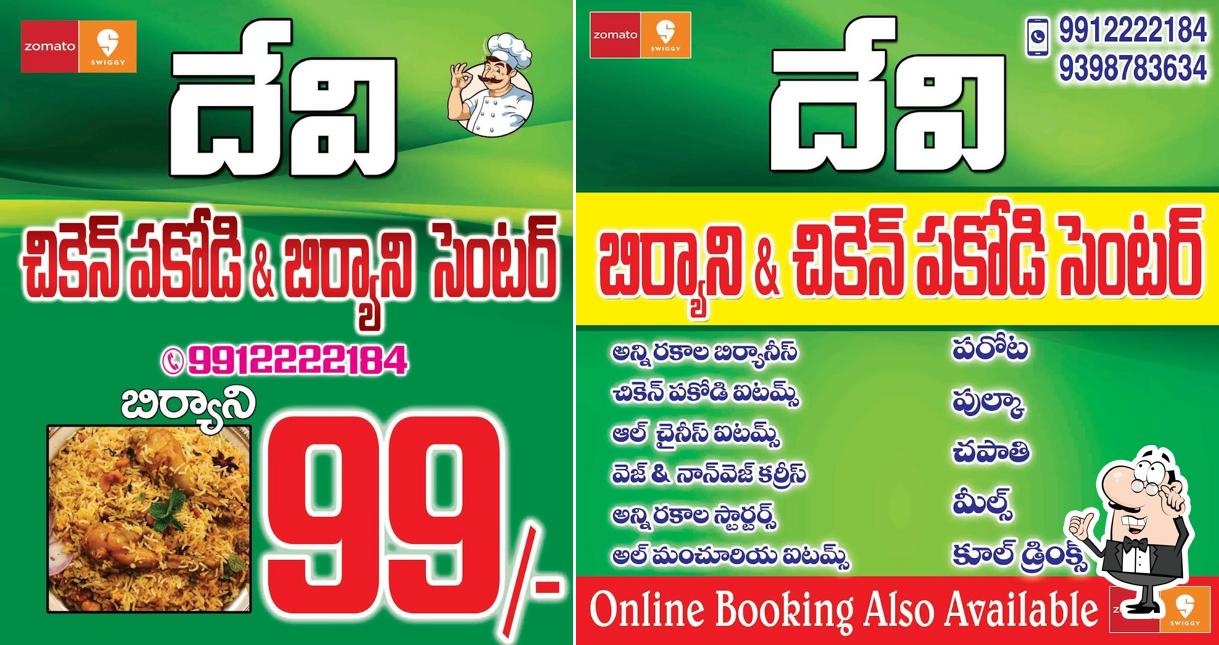 The interior of Devi "chicken" pakodi and Biryani centre