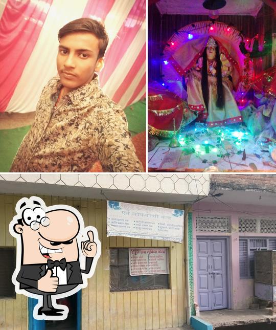 Here's an image of RAHUL TAYPING AND LOKVANI KENDRA KONCH