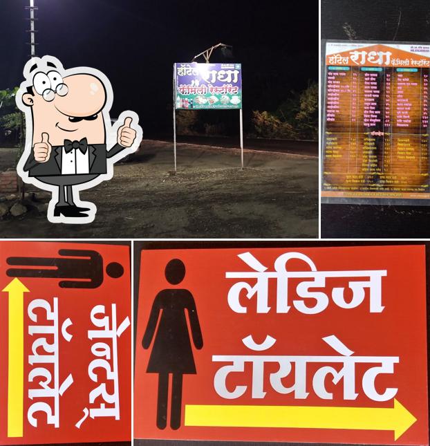 HOTEL RADHA