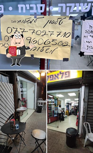 פלאפל החלוצים