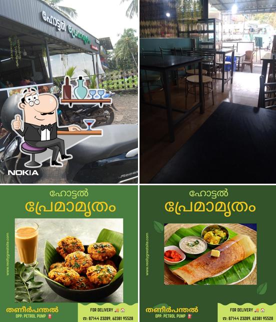 HOTEL PREMAMRUTHAM