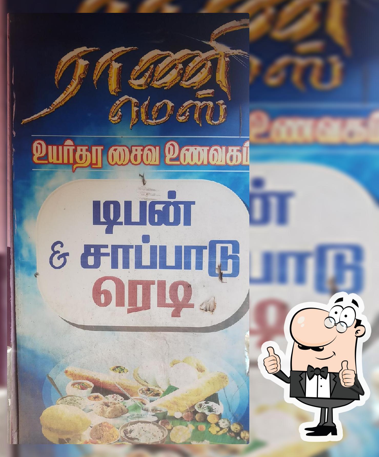 RANI MESS