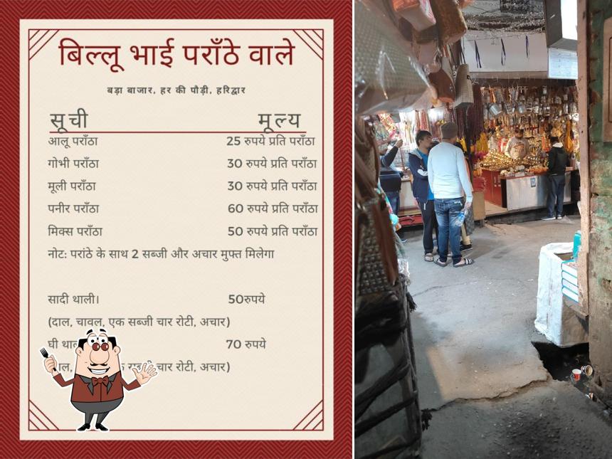 Food at Billu Bhai Paranthe Wale