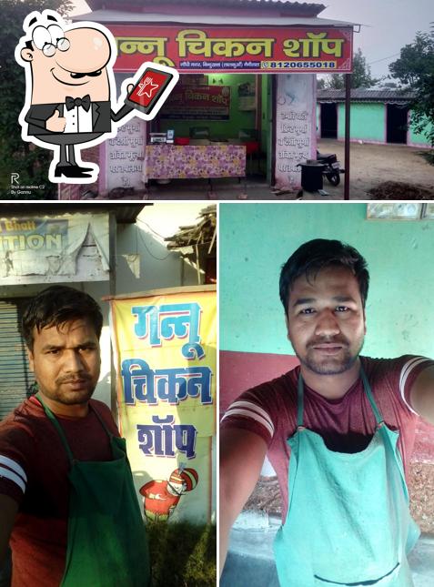 Gannu Chicken Shop