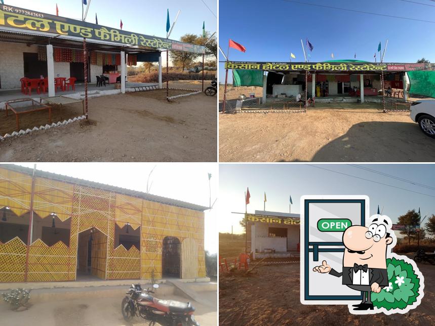 किसान होटल एंड फैमिली रेस्टोरेंट