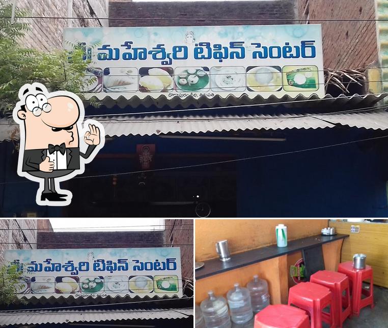 Look at this image of Sri Maheshwari Tiffin Center