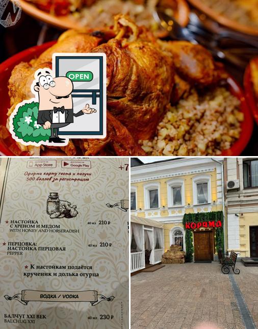 Korchma is distinguished by exterior and food