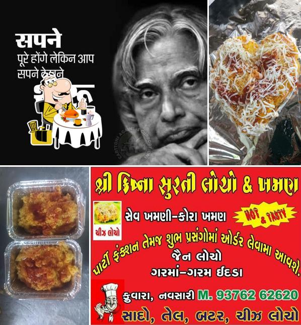 Meals at Shri Krishna Surti Locho