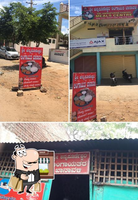 Check out how Shri Annapurneshwari Lingayat Khanavali looks outside