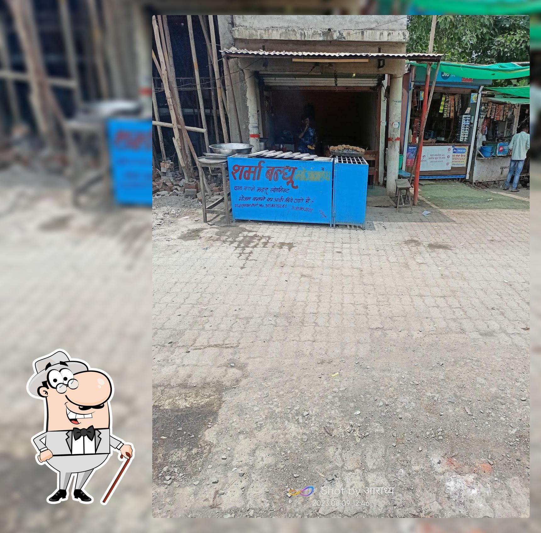 Sharma Bandu Bhojnalay