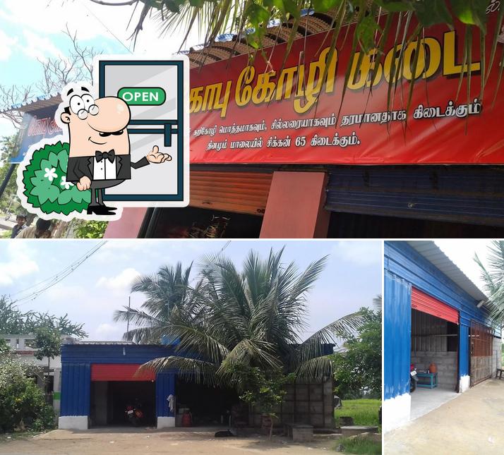 The exterior of Gopu கோழி கடை