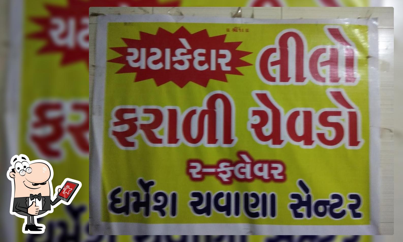 Dharmesh Chavana Centre Amreli