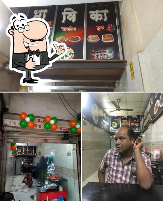 Here's a picture of Bhavika Veg Chinese Food