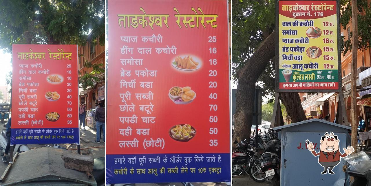 Meals at Tadkeshwar Restaurant