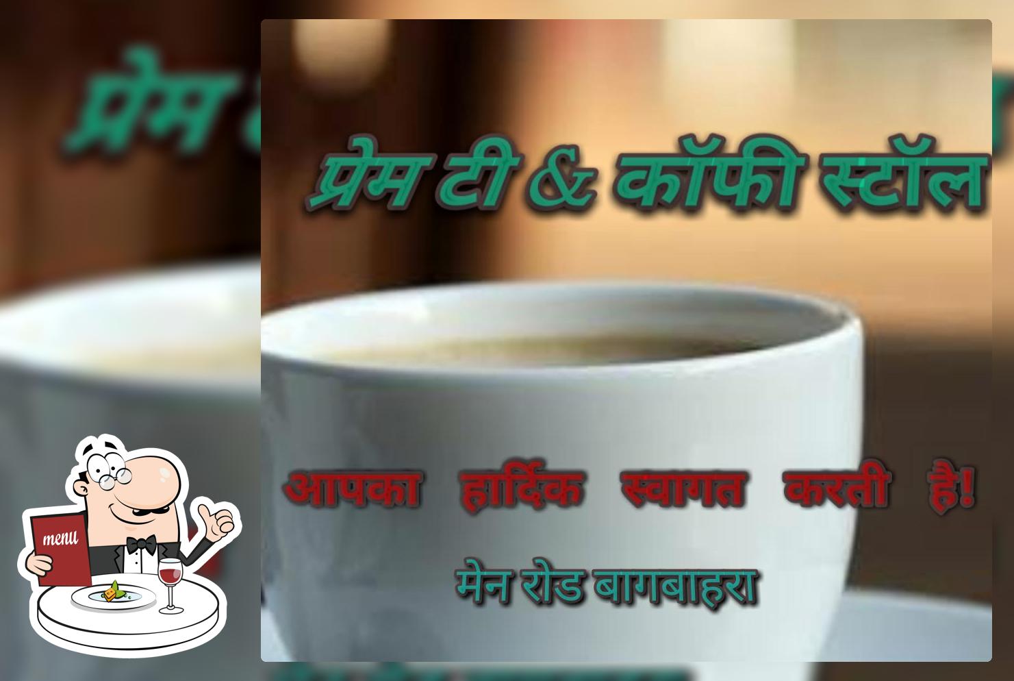 Prem Tea & Coffee Store