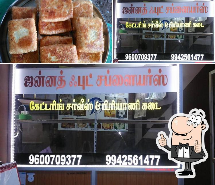 Jannathfoodsupplier photo