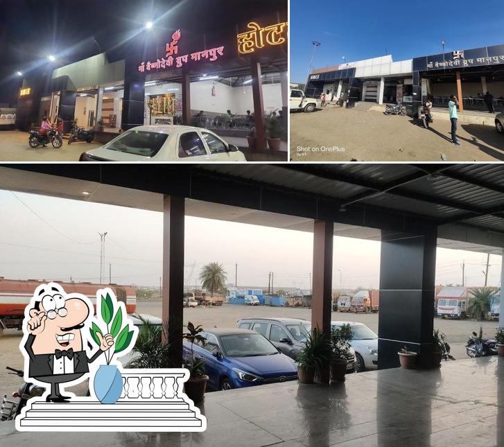 Check out how Hotel Maa Vaishno devi & Family Restaurant looks outside