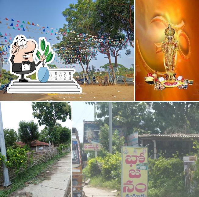 Ayyappa Bhojana Hotel