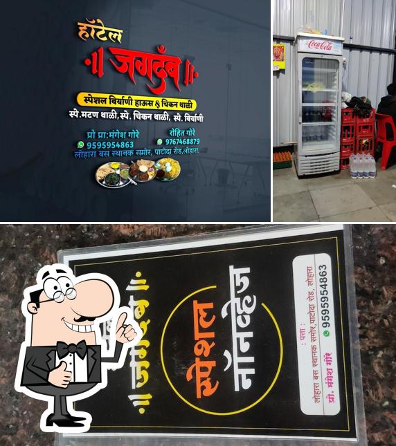HOTEL JAGDAMB