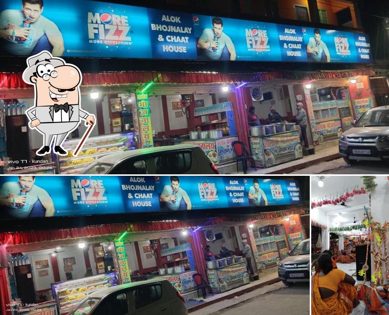 Aalok Bhojnalaya