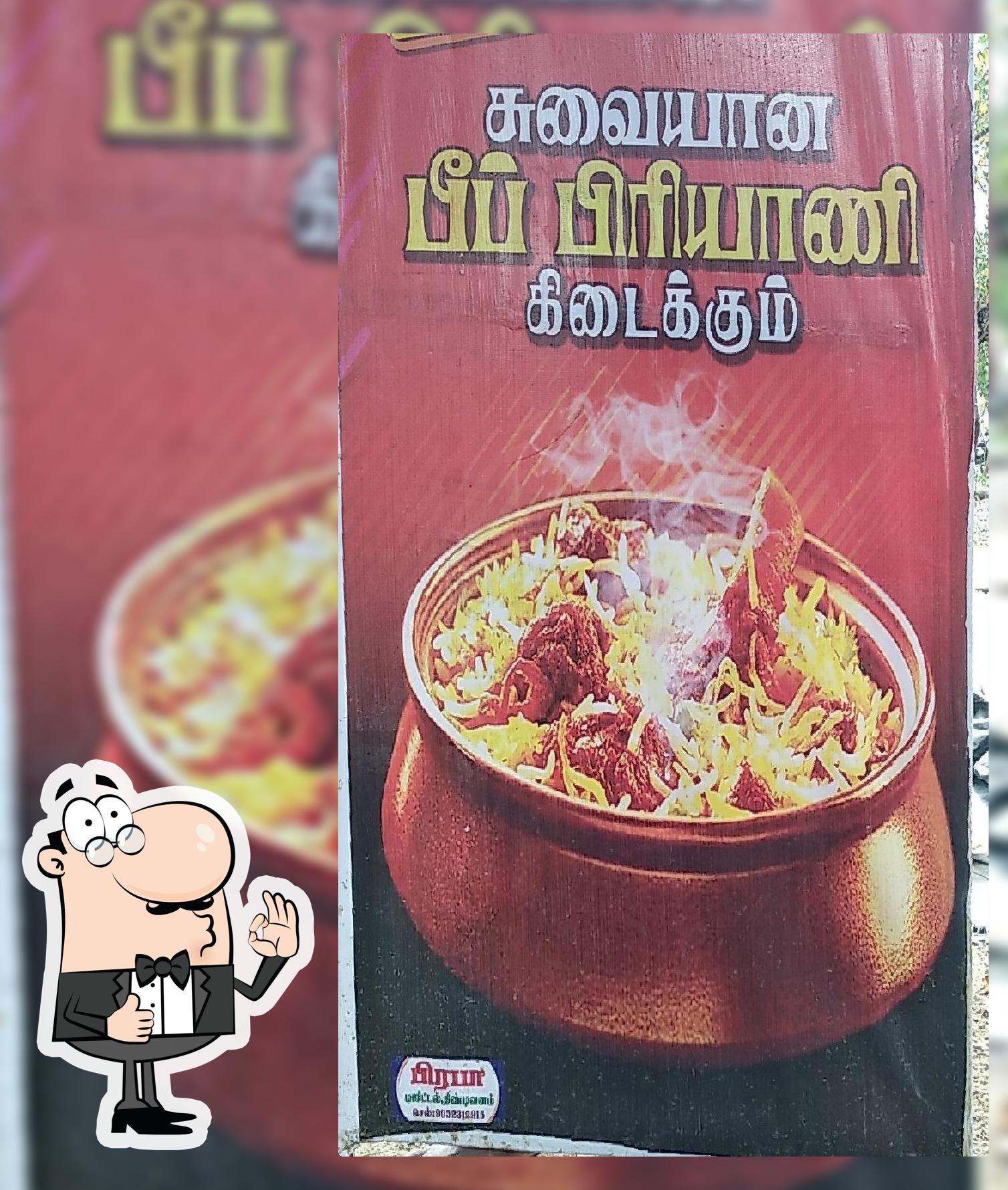 Anai biryani center