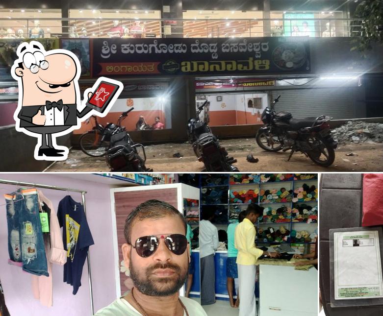 Check out how Sri Kurugodu Dodda Basaveshwara Lingayatha Kanawali looks outside