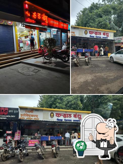 The exterior of KARHAD BANDHU BHEL BHATTA