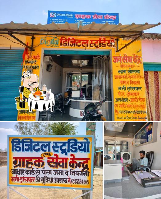 डिजिटल स्टूडियो एण्ड ग्राहक सेवा केंद्र