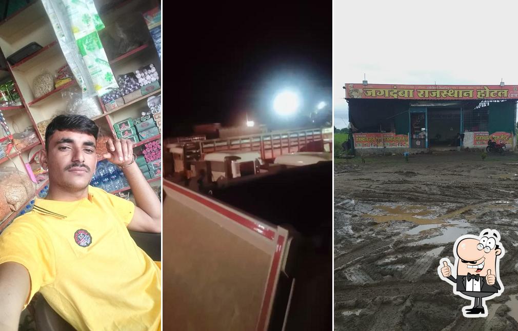 जगदंबा राजस्थानी होटल