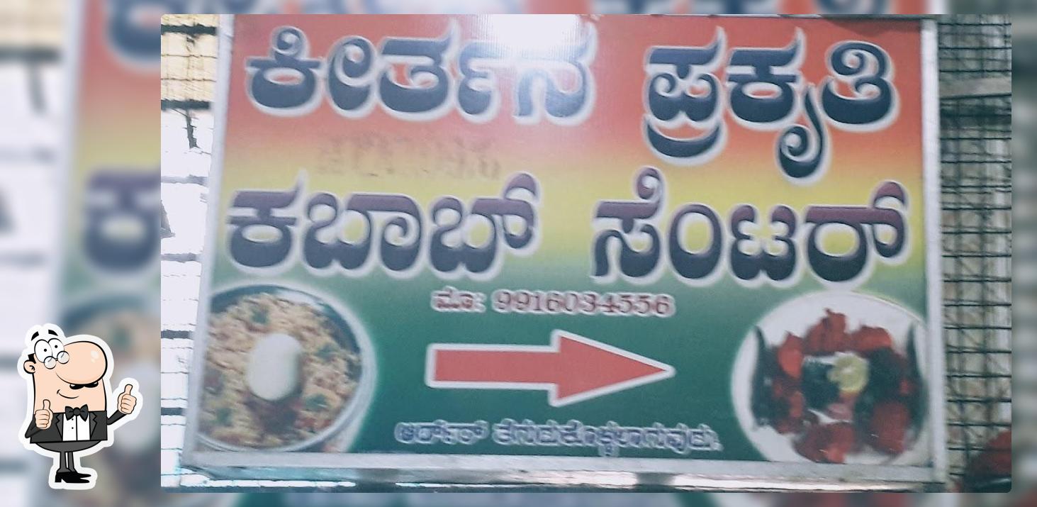 Keerthana Prakruthi Chicken kebab center