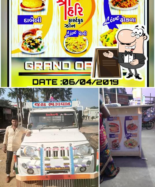 This is the picture displaying exterior and food at Shree Hari Fast Food Zone