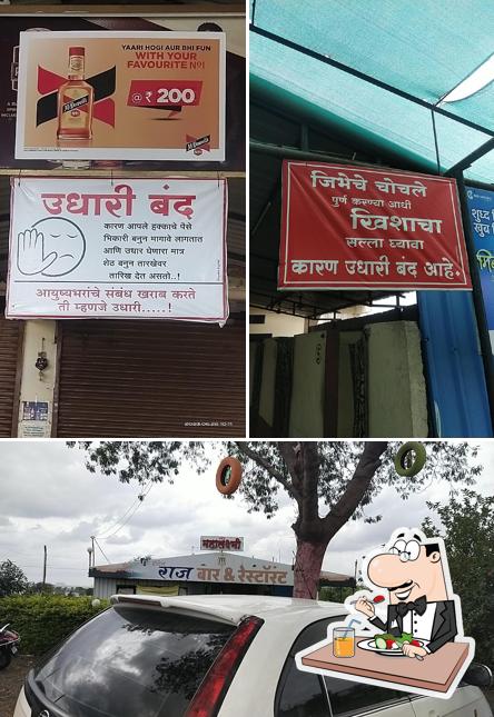 हॉटेल राज बार अँड रेस्टॉरंट