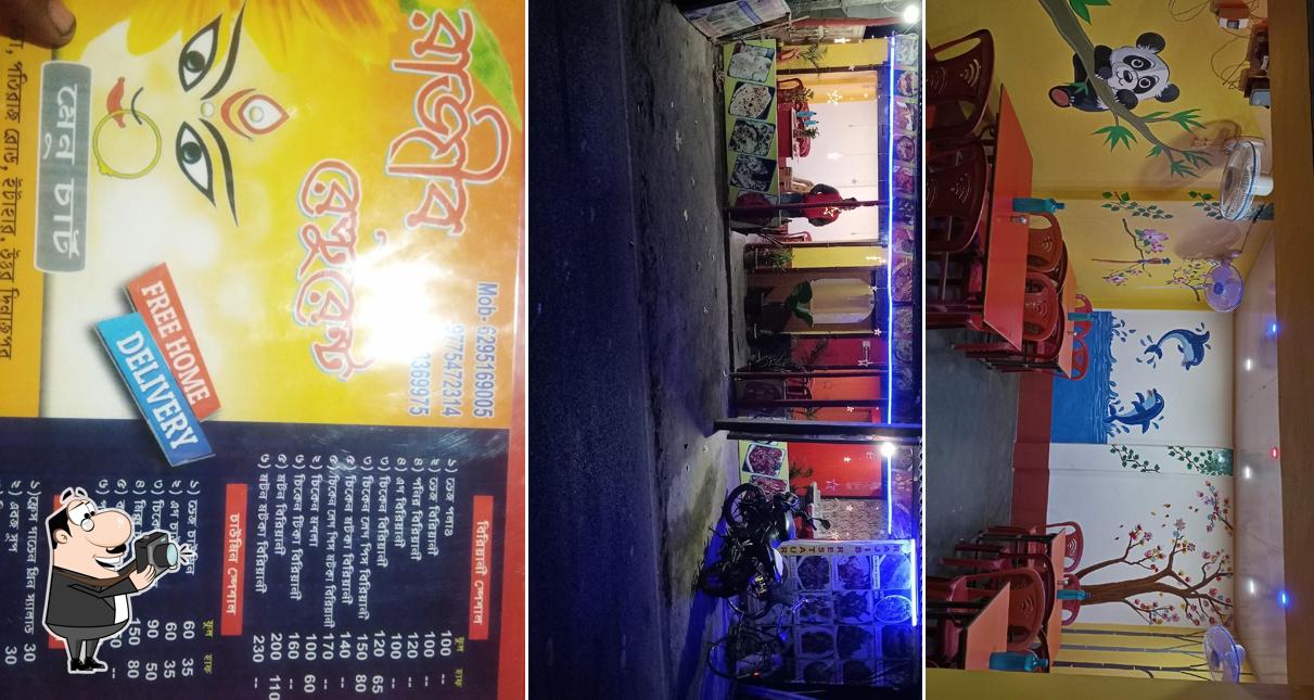 Rajib Hotel & Resturant
