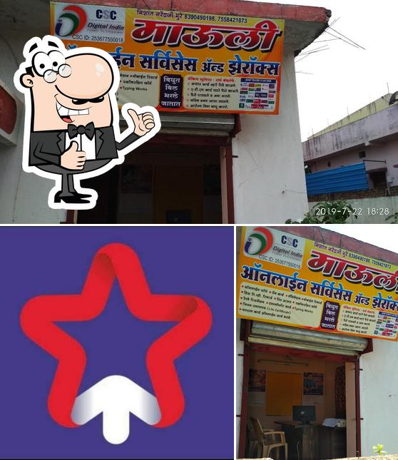 माऊली ऑनलाईन