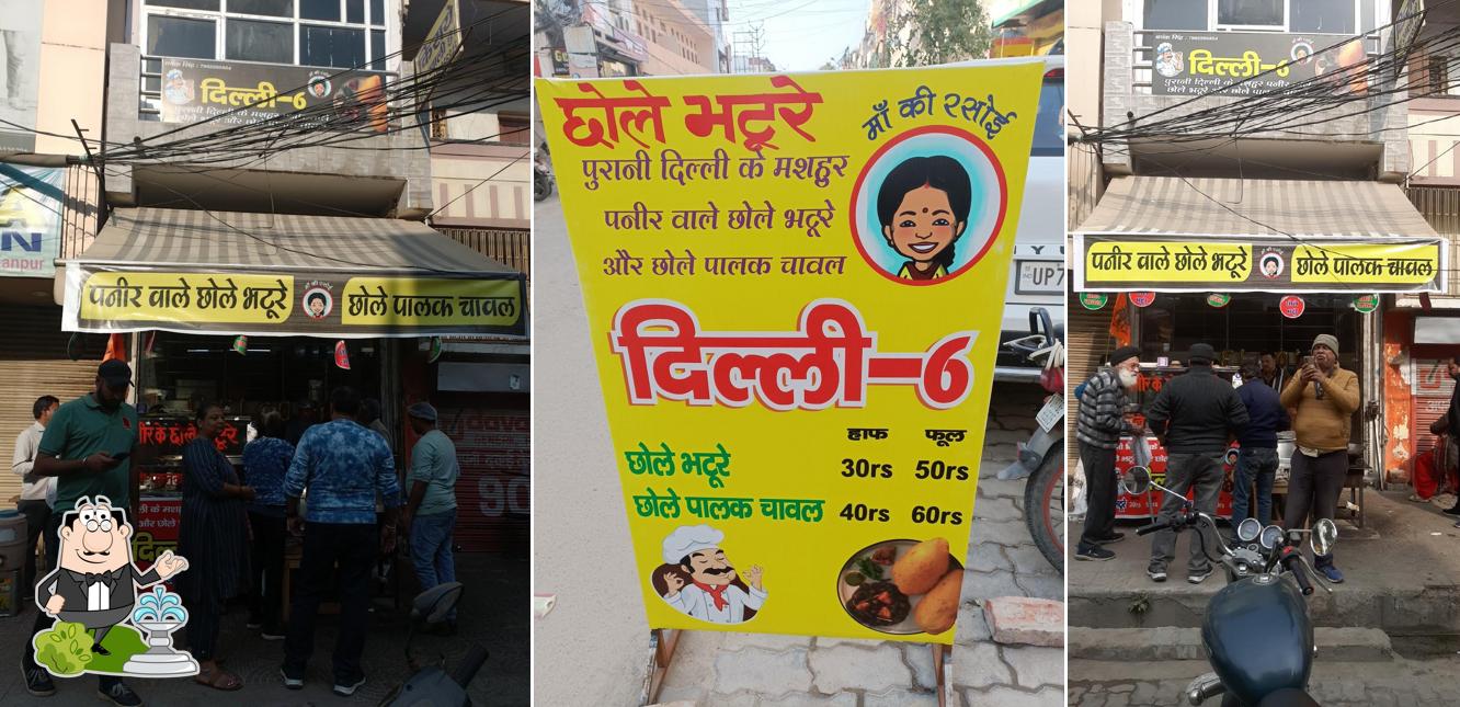 The exterior of Delhi 6 ( Maa ki Rasoi )