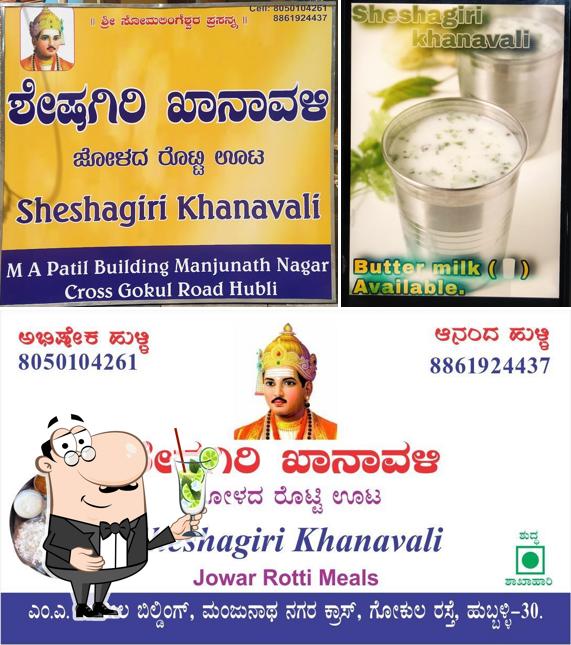 Enjoy a beverage at ಶೇಷಗಿರಿ ಖಾನಾವಳಿ