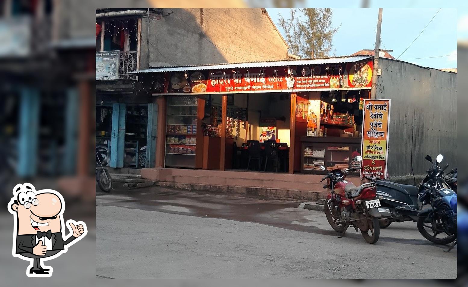 हाॅटेल श्री यमाई रेस्टॉरंट