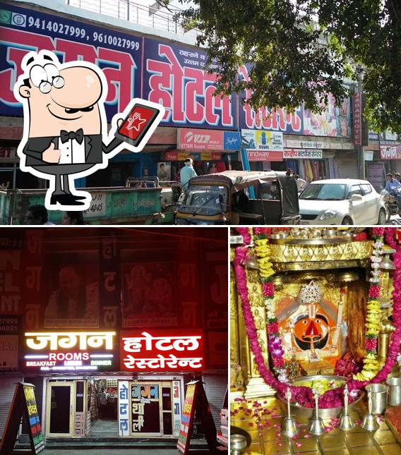 Check out how JAGAN HOTEL & RESTAURANT DHOLPUR - Best Hotel in Dholpur looks outside