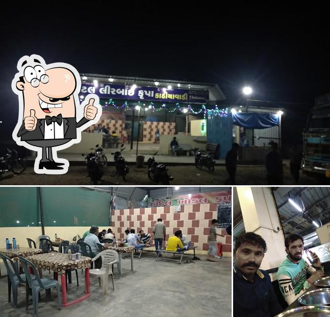 લીરબાઇ કૃપા કાઠીયાવાડી હોટેલ