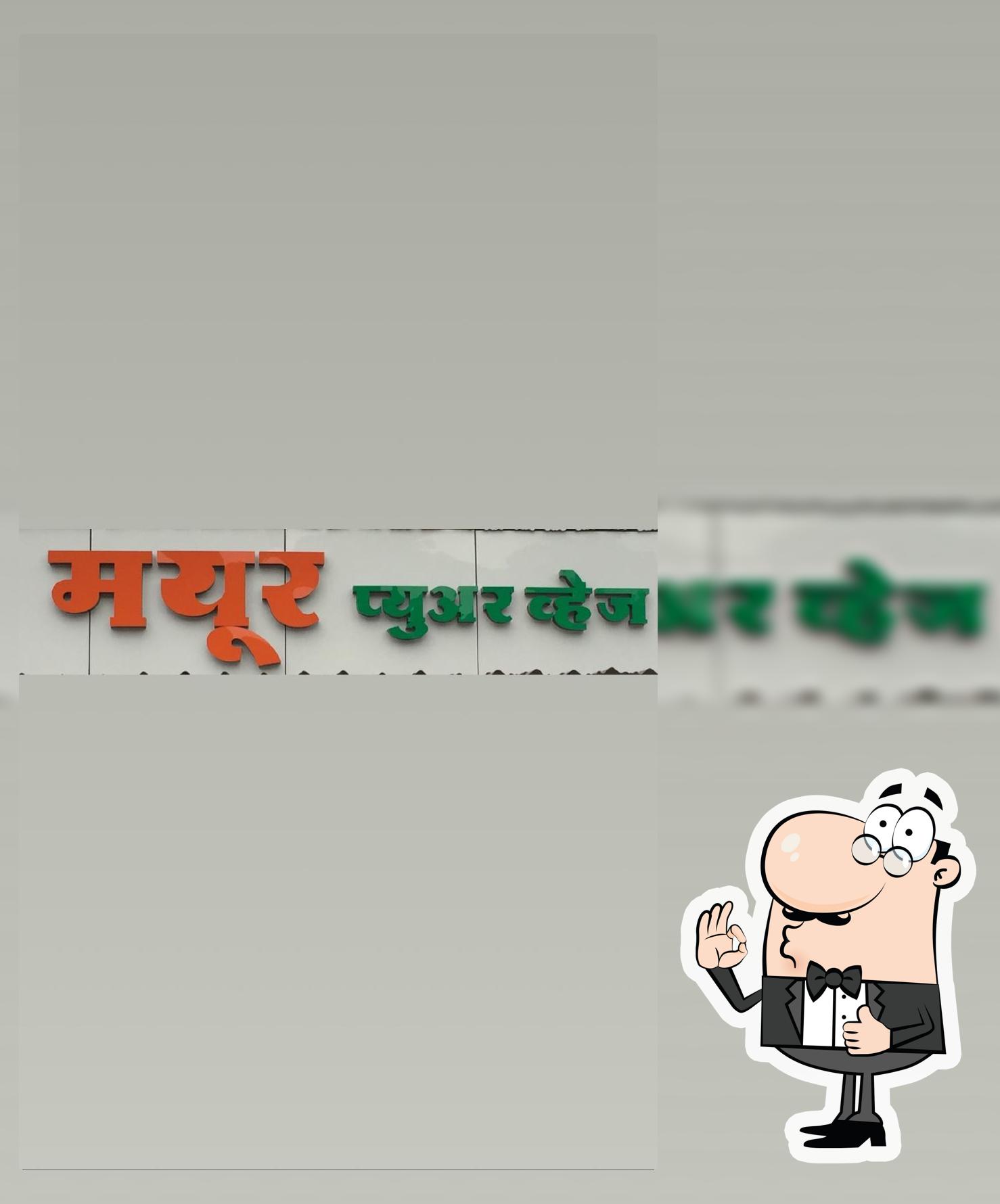 Hotel Mayur