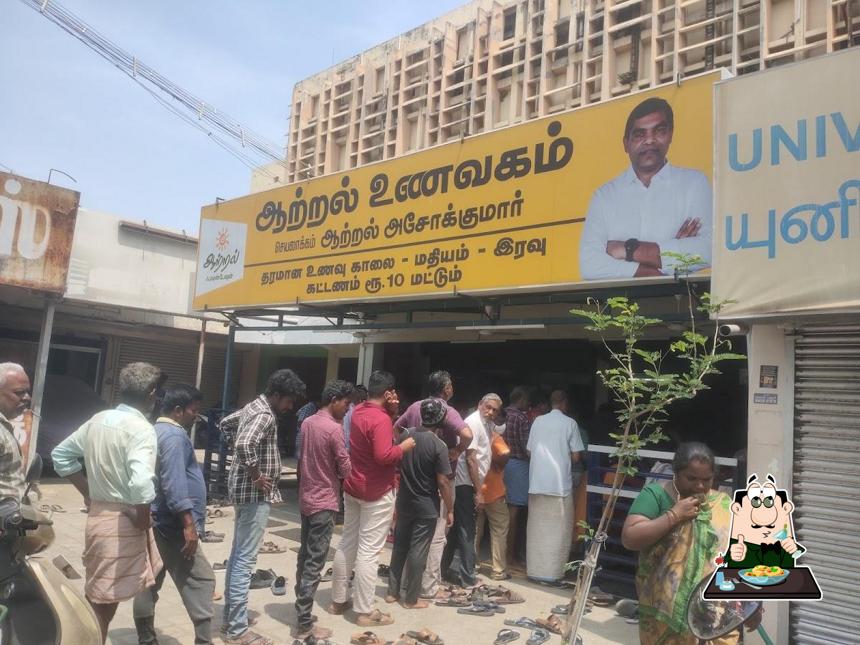 Food at Aatral Unavagam