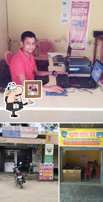 Mahadev Cyber Cafe